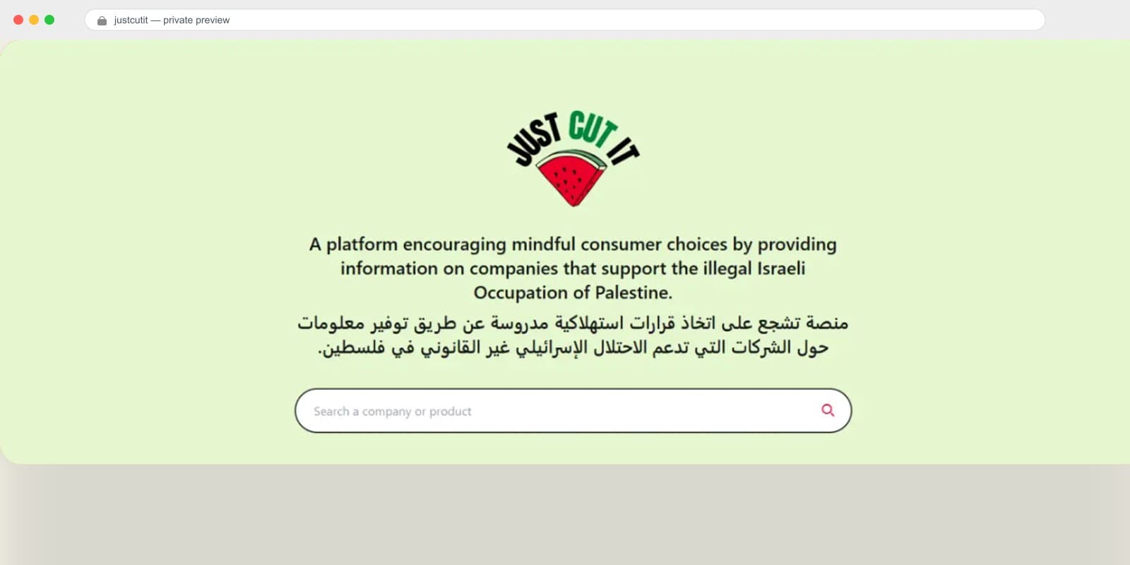 جست كت إت